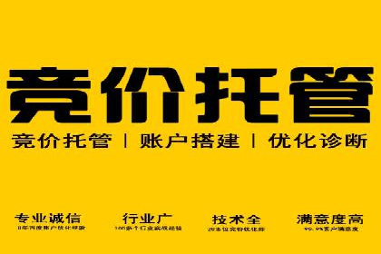 某企业SEM推广竞价代运营前后对比分析